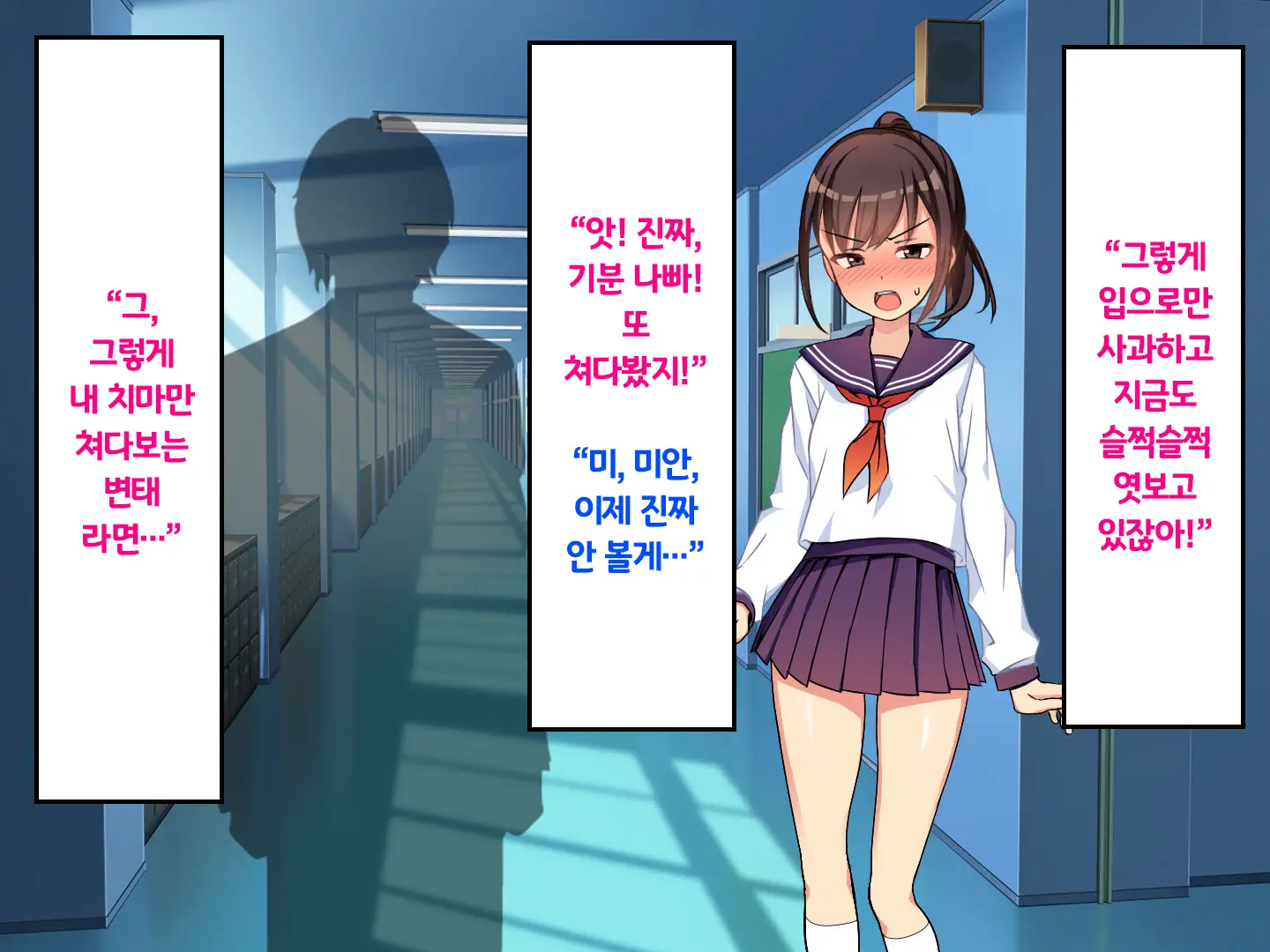 Iinchou No Kyousei Shuuchi Ijime Jigoku, Ganimata Pause De Itsu Demo Doko Demo Buzama Roshutsu Seikatsu